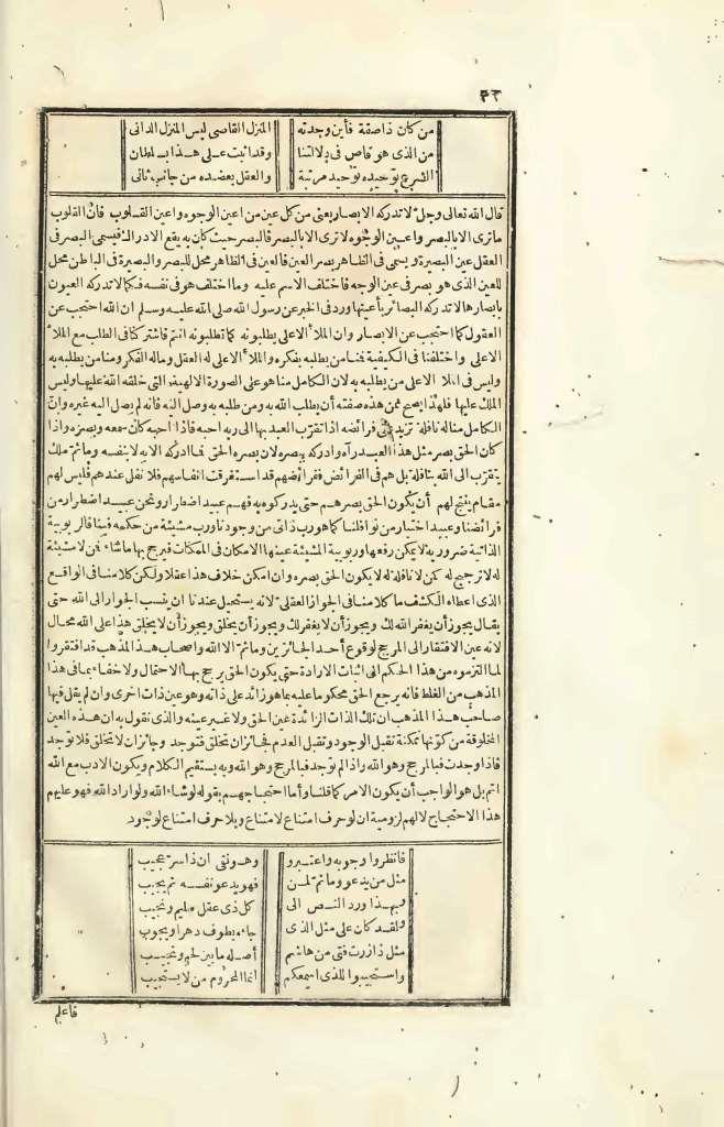 futmak.com - الصفحة 32 - من الجزء الرابع من طبعة بولاق الأولى